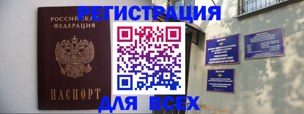 прописка для военкомата в Беломорске