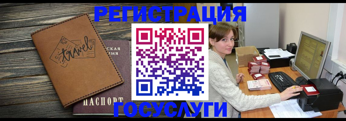 прописка ребенка в Беломорске